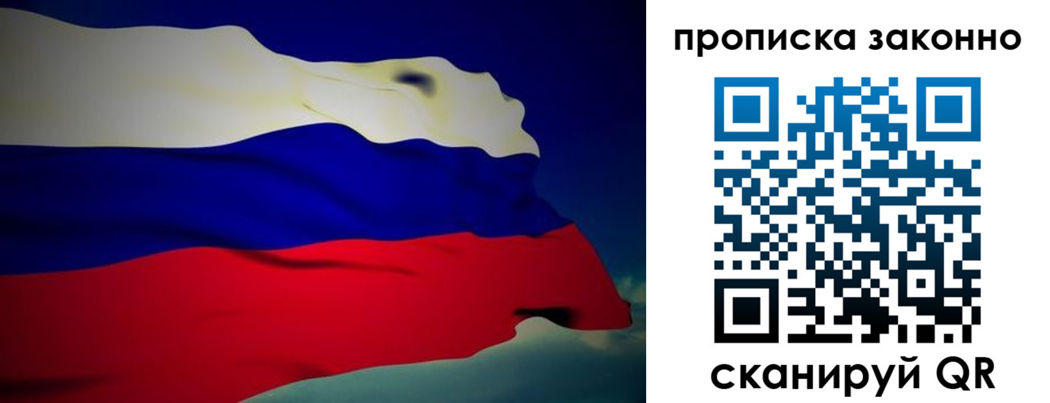 миграционный учет в Райчихинске