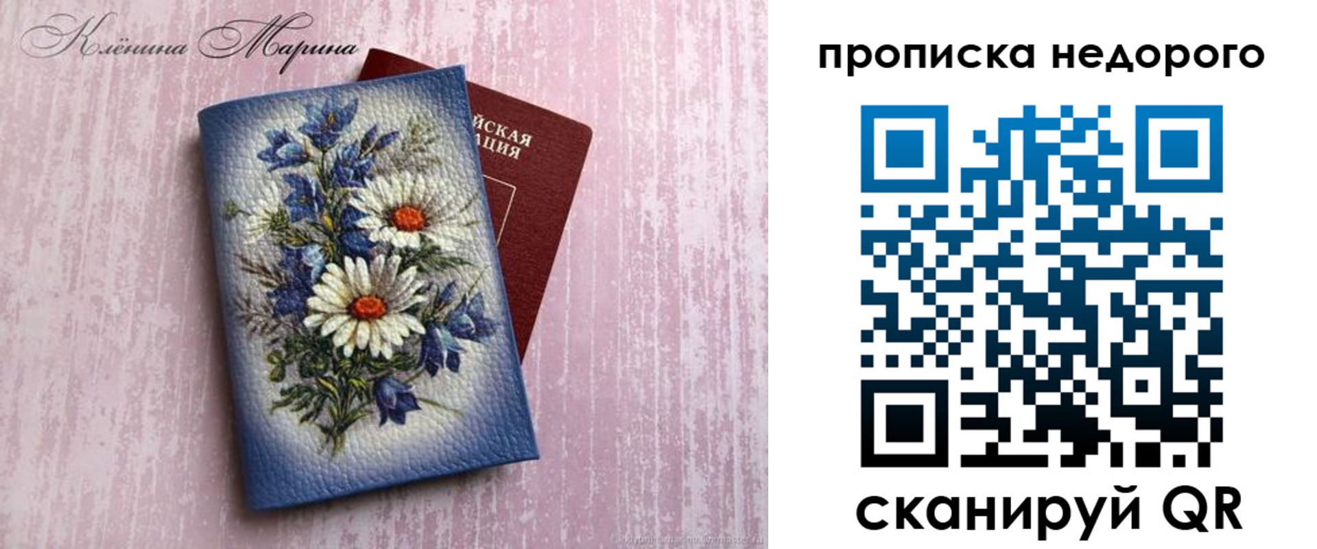прописка ребенка в Райчихинске