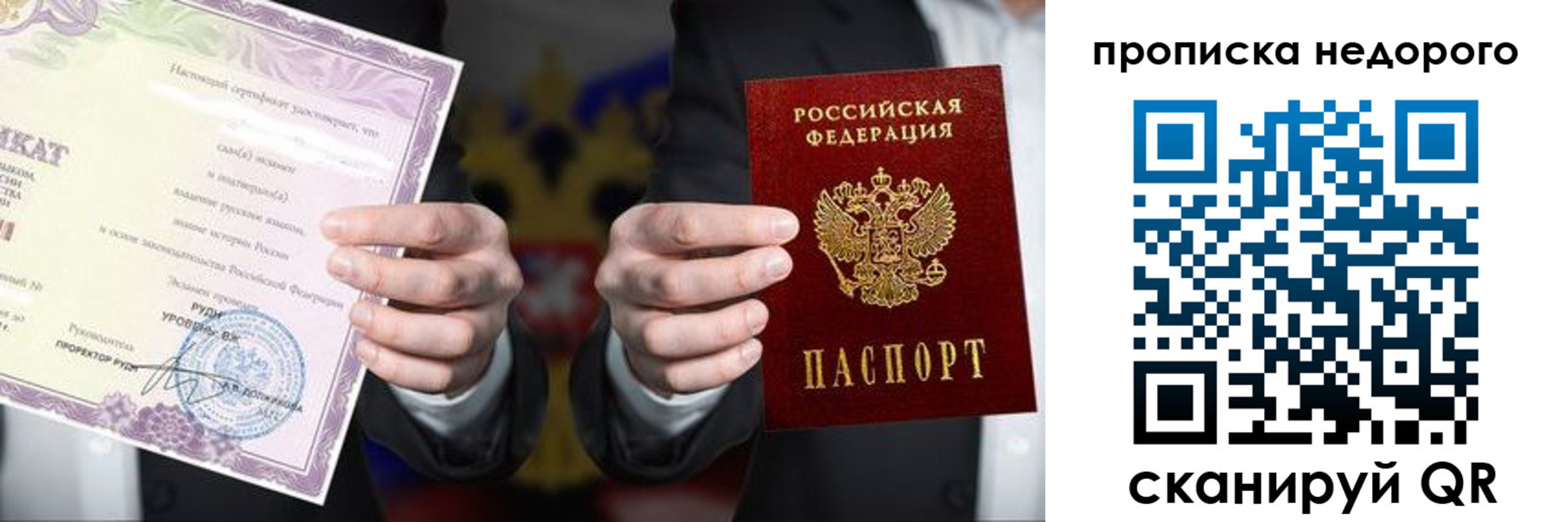 временная регистрация поиск в Райчихинске