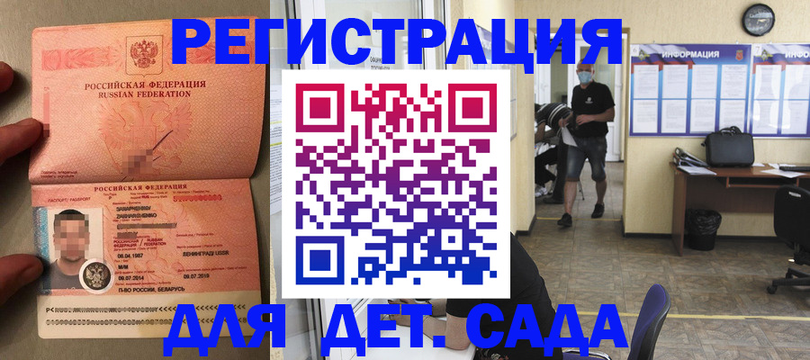 прописка иностранных граждан в Райчихинске