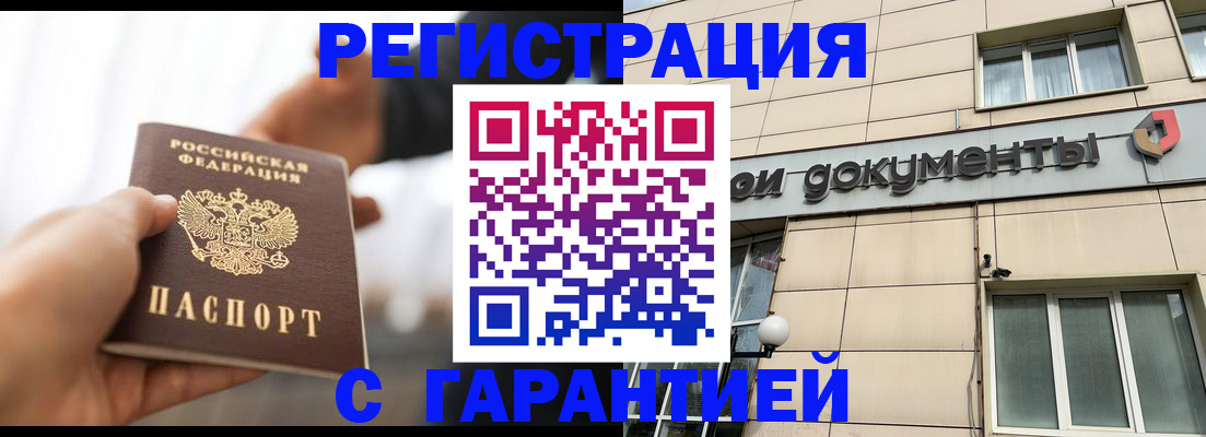 пропишу в квартире в Райчихинске