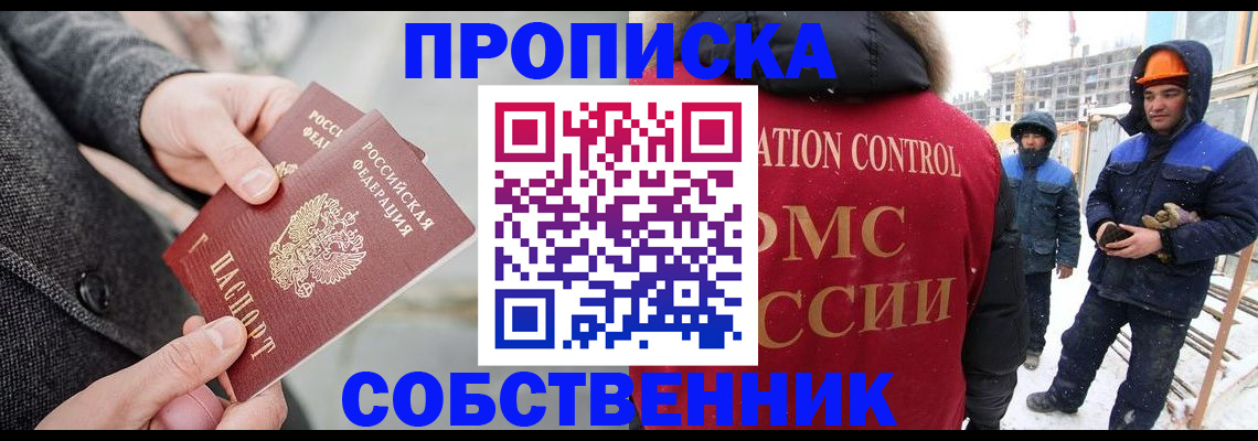миграционный учет в Райчихинске